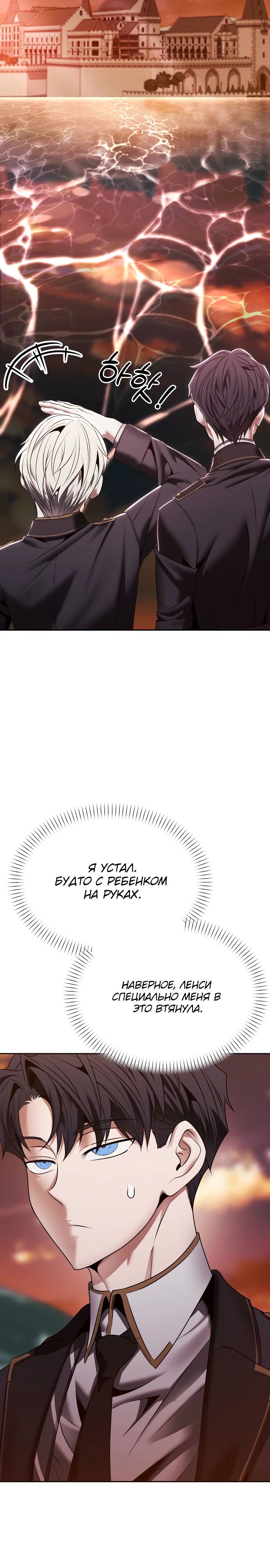 Манга Возвращение волшебника из подворотни - Глава 13 Страница 13