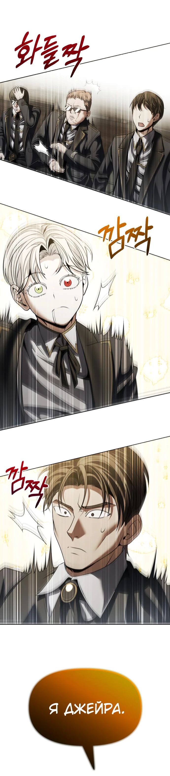 Манга Возвращение волшебника из подворотни - Глава 12 Страница 15
