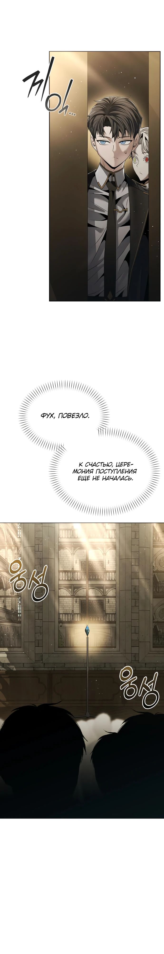 Манга Возвращение волшебника из подворотни - Глава 12 Страница 4