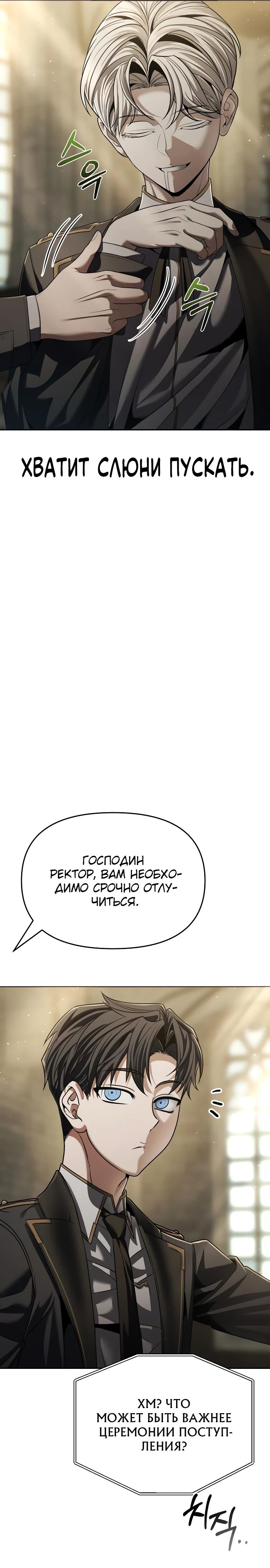 Манга Возвращение волшебника из подворотни - Глава 12 Страница 11