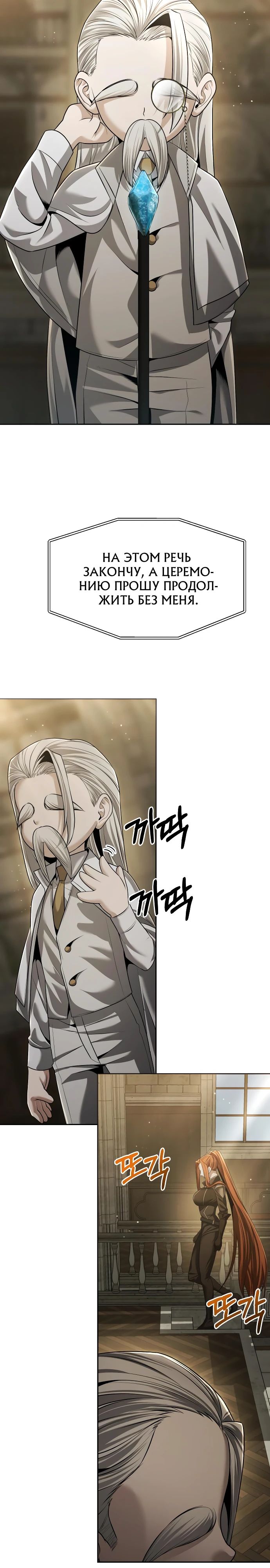 Манга Возвращение волшебника из подворотни - Глава 12 Страница 13