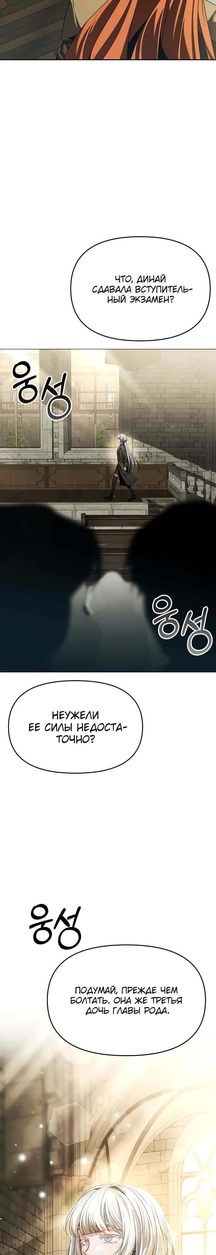 Манга Возвращение волшебника из подворотни - Глава 12 Страница 17