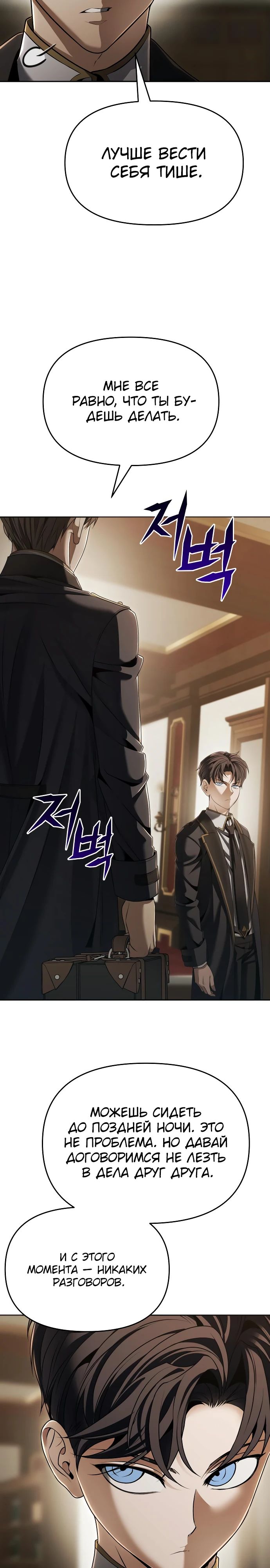 Манга Возвращение волшебника из подворотни - Глава 12 Страница 36