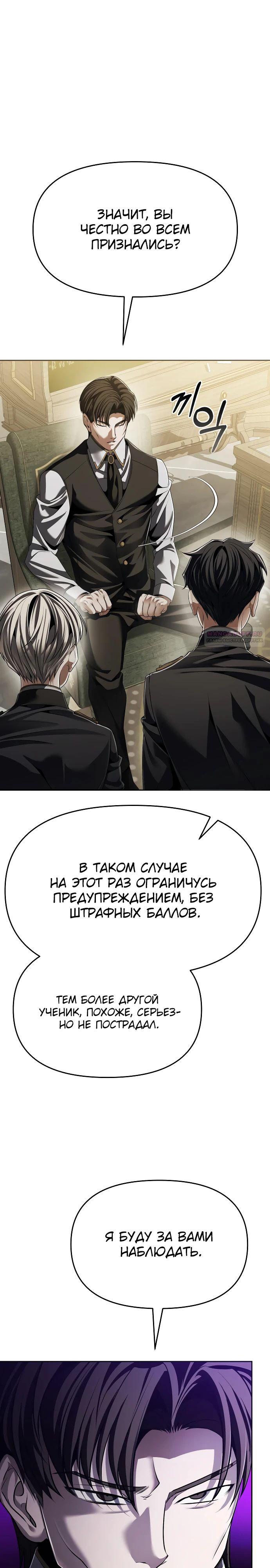 Манга Возвращение волшебника из подворотни - Глава 12 Страница 2