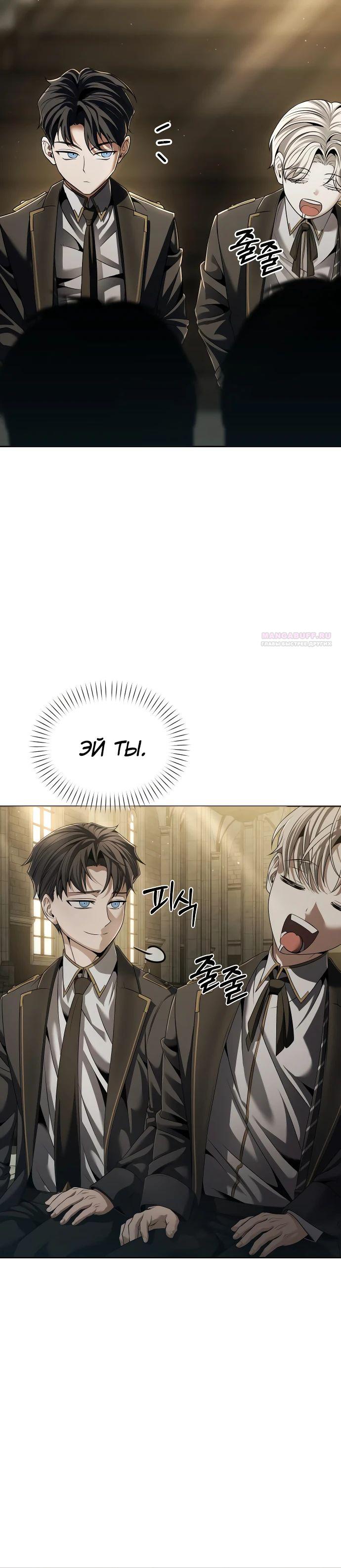 Манга Возвращение волшебника из подворотни - Глава 12 Страница 10
