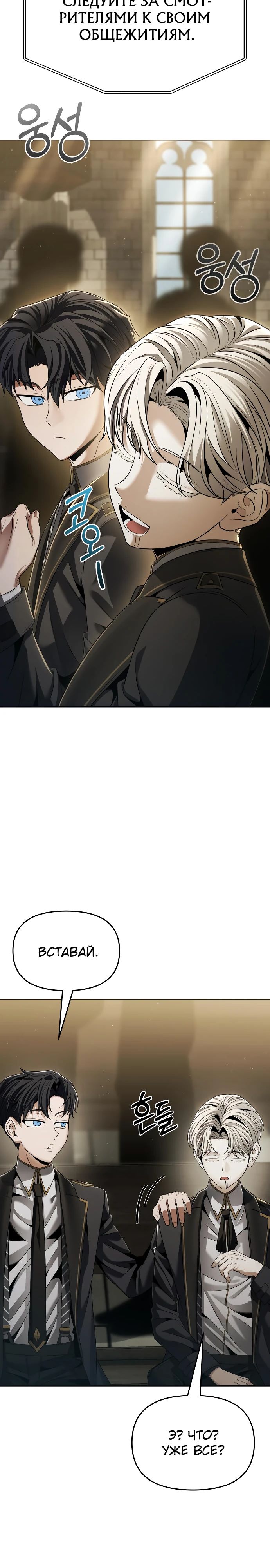 Манга Возвращение волшебника из подворотни - Глава 12 Страница 28