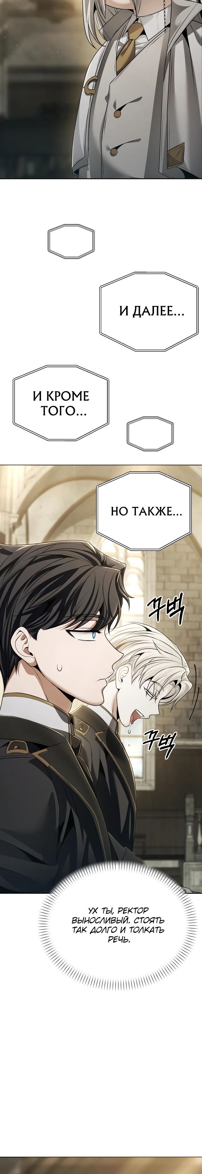 Манга Возвращение волшебника из подворотни - Глава 12 Страница 9