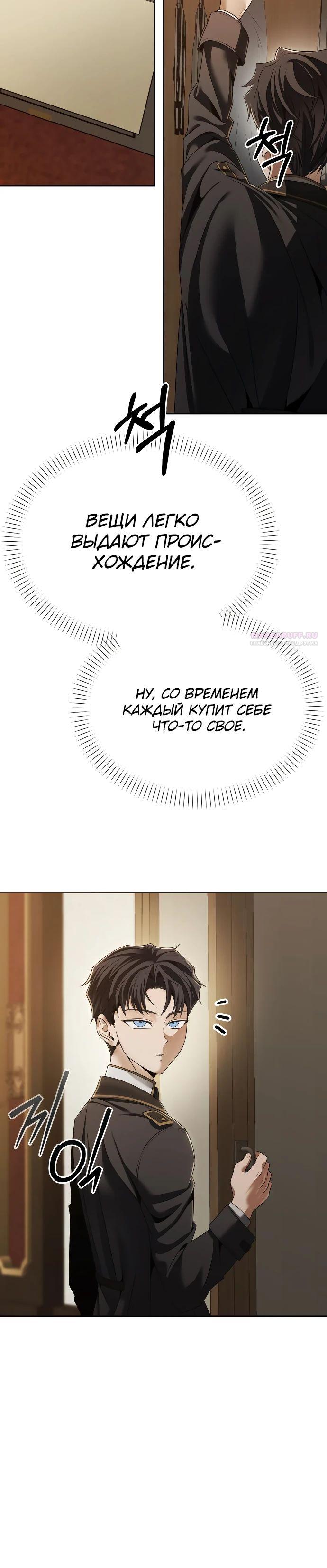 Манга Возвращение волшебника из подворотни - Глава 12 Страница 34