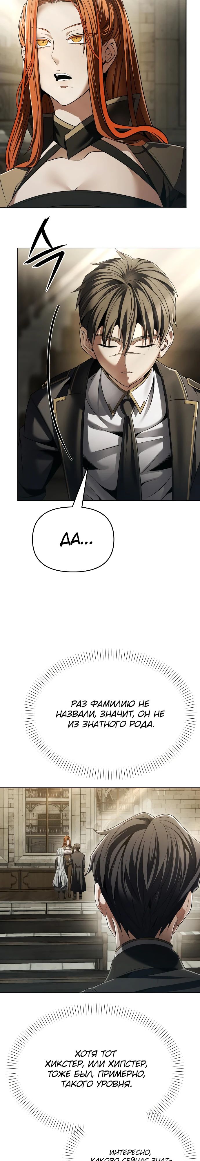Манга Возвращение волшебника из подворотни - Глава 12 Страница 21