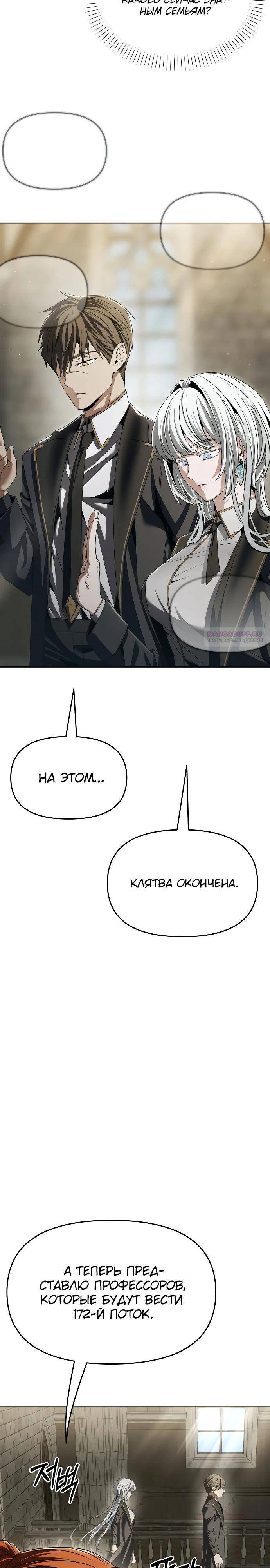 Манга Возвращение волшебника из подворотни - Глава 12 Страница 22