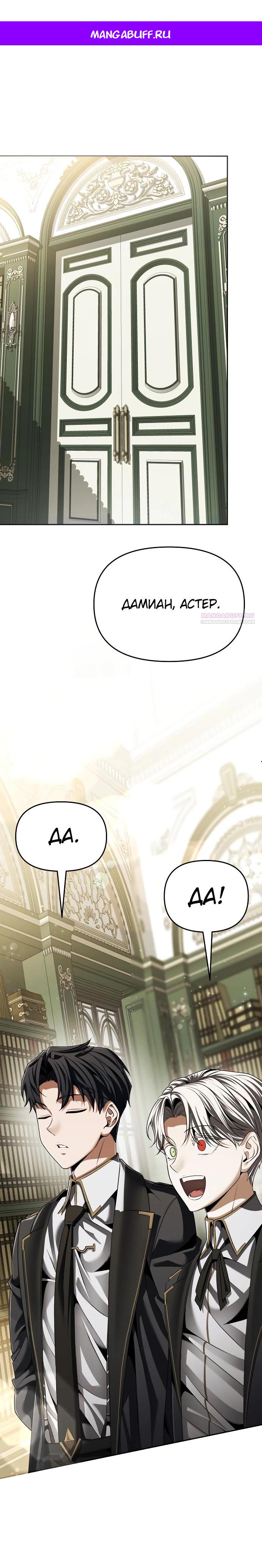 Манга Возвращение волшебника из подворотни - Глава 12 Страница 1