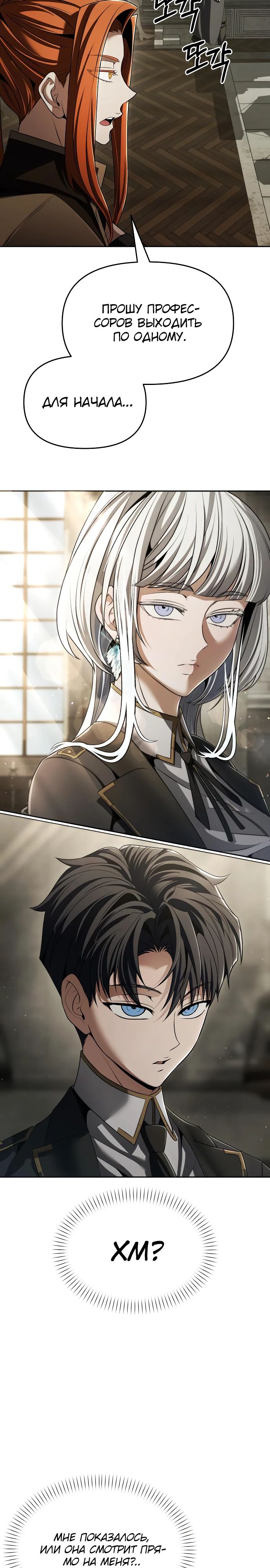 Манга Возвращение волшебника из подворотни - Глава 12 Страница 23