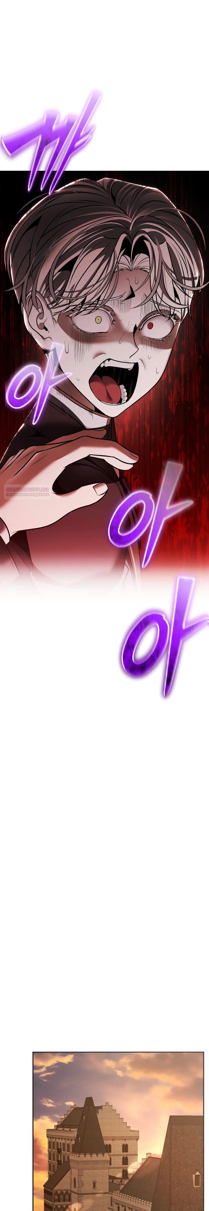 Манга Возвращение волшебника из подворотни - Глава 12 Страница 30