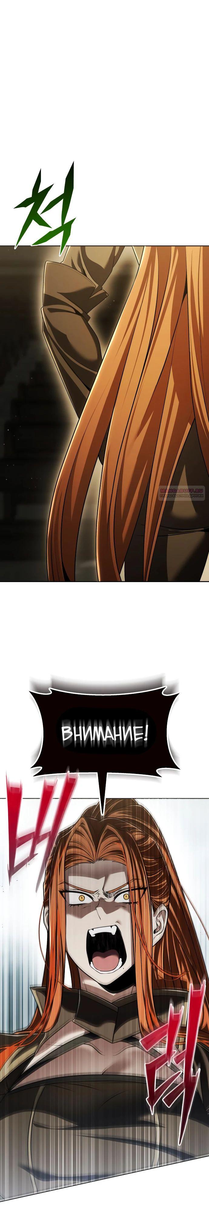 Манга Возвращение волшебника из подворотни - Глава 12 Страница 14