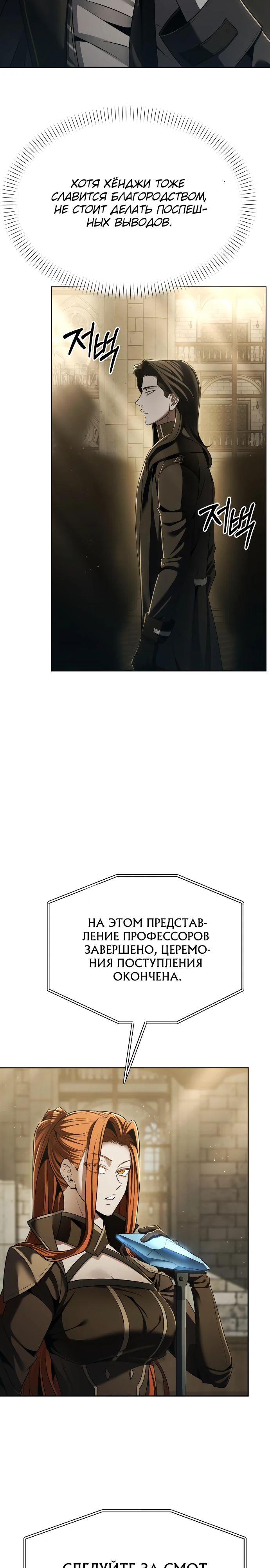 Манга Возвращение волшебника из подворотни - Глава 12 Страница 27