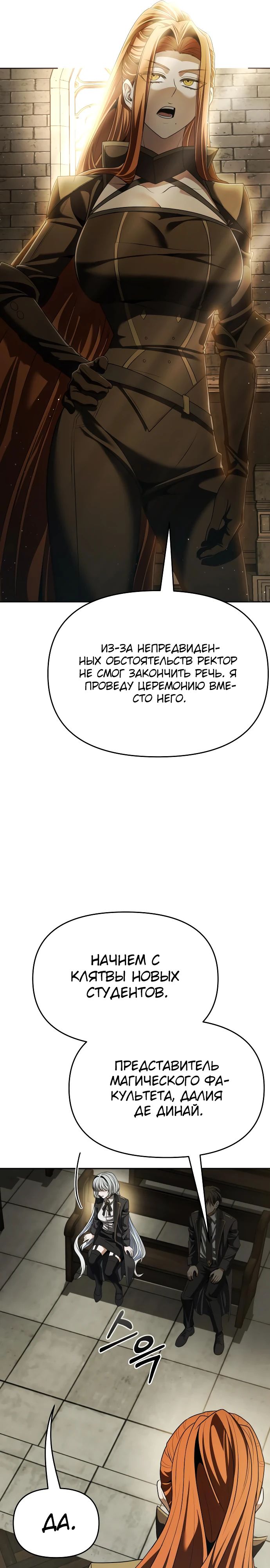 Манга Возвращение волшебника из подворотни - Глава 12 Страница 16