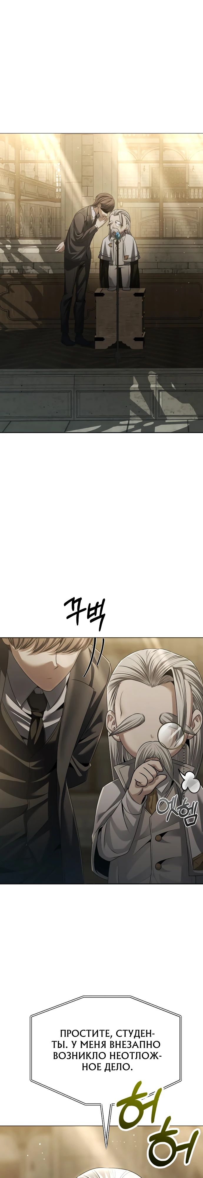 Манга Возвращение волшебника из подворотни - Глава 12 Страница 12