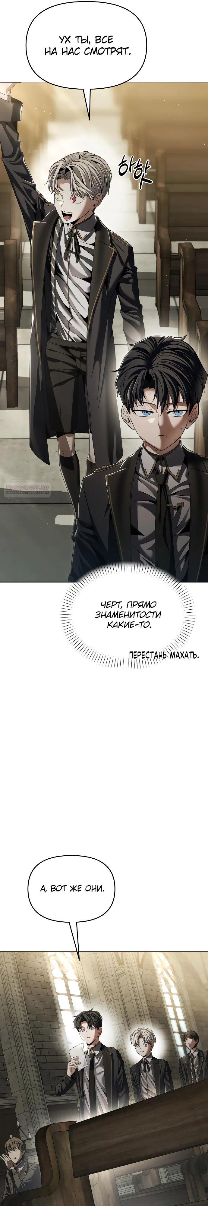 Манга Возвращение волшебника из подворотни - Глава 12 Страница 6