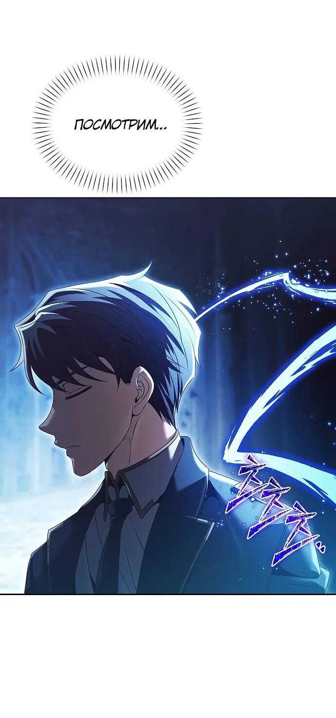 Манга Возвращение волшебника из подворотни - Глава 22 Страница 76
