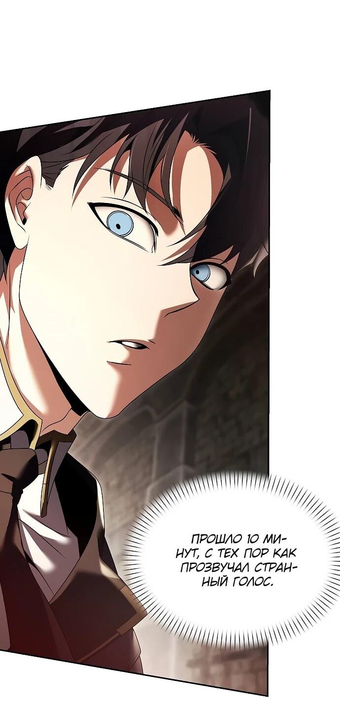 Манга Возвращение волшебника из подворотни - Глава 22 Страница 3