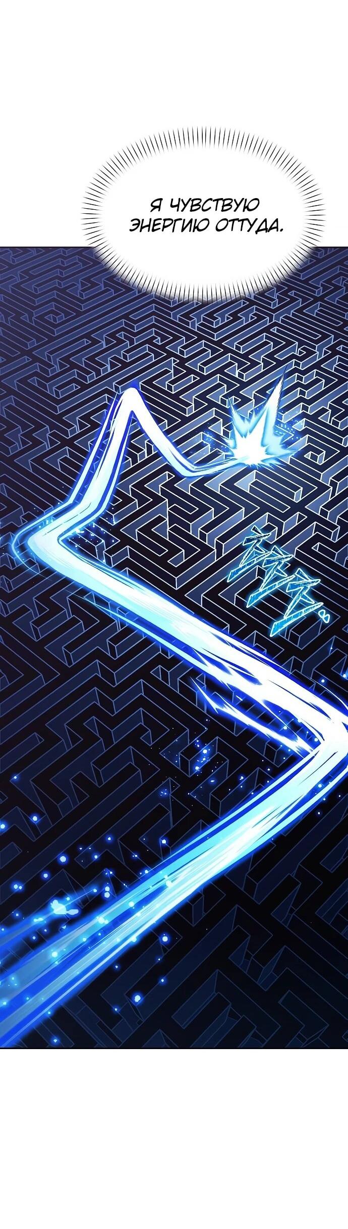 Манга Возвращение волшебника из подворотни - Глава 22 Страница 77