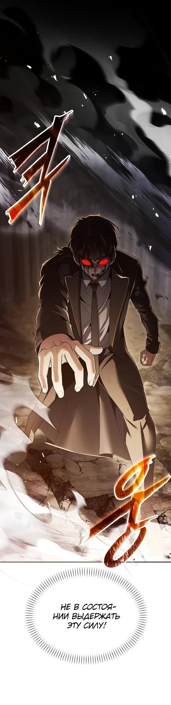 Манга Возвращение волшебника из подворотни - Глава 22 Страница 67
