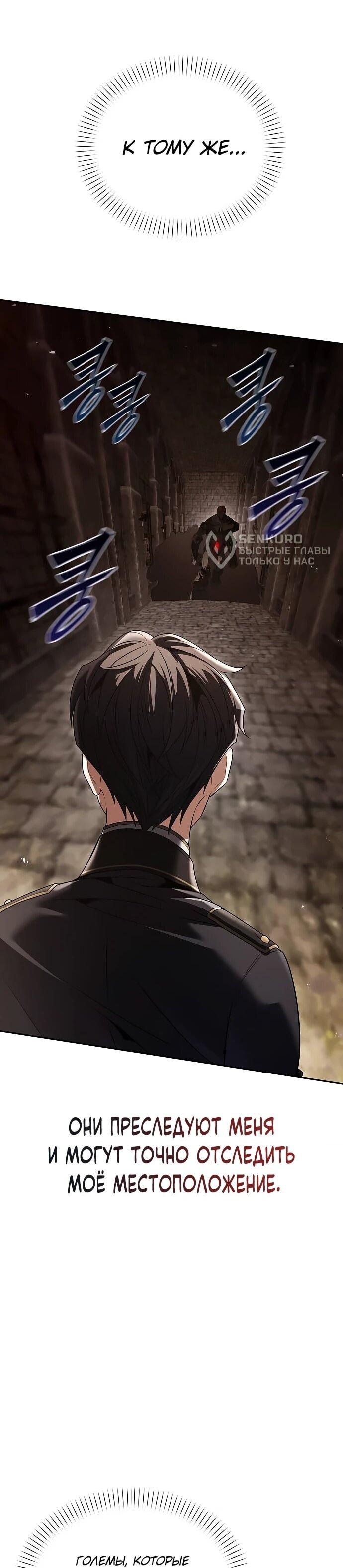 Манга Возвращение волшебника из подворотни - Глава 22 Страница 5