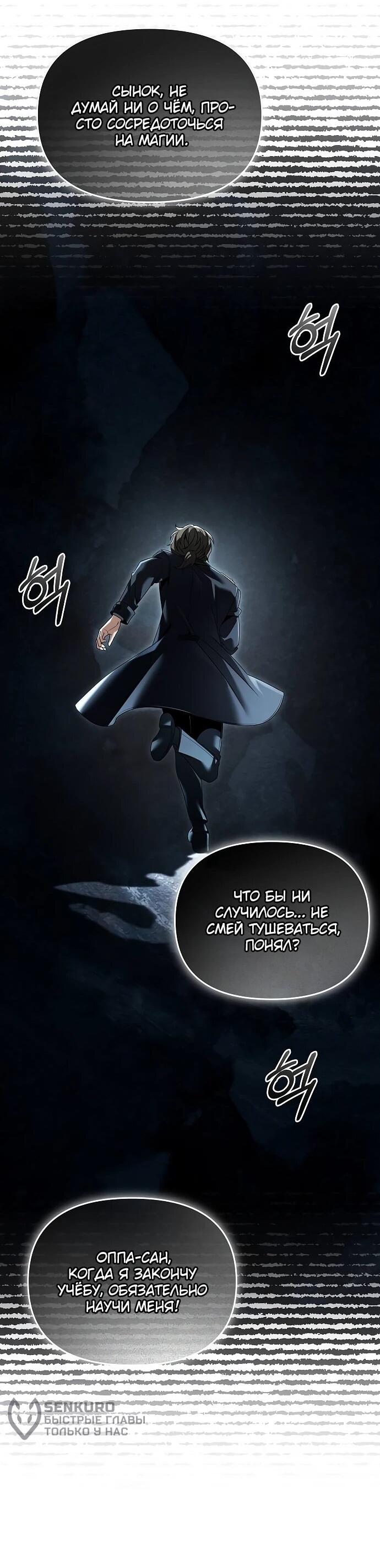 Манга Возвращение волшебника из подворотни - Глава 22 Страница 28