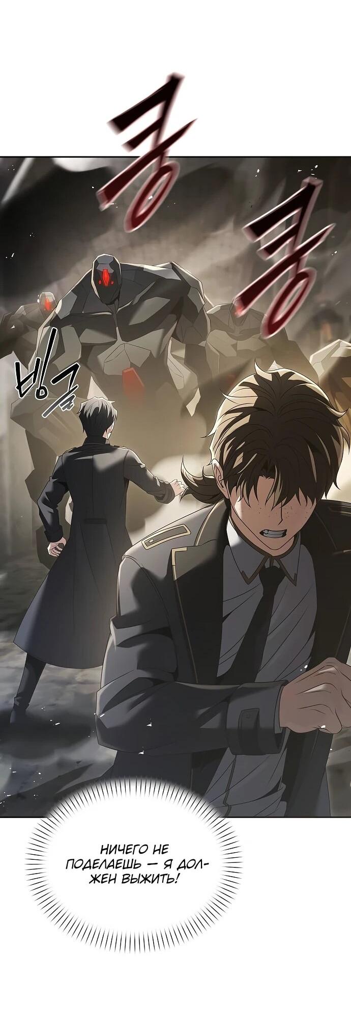 Манга Возвращение волшебника из подворотни - Глава 22 Страница 32