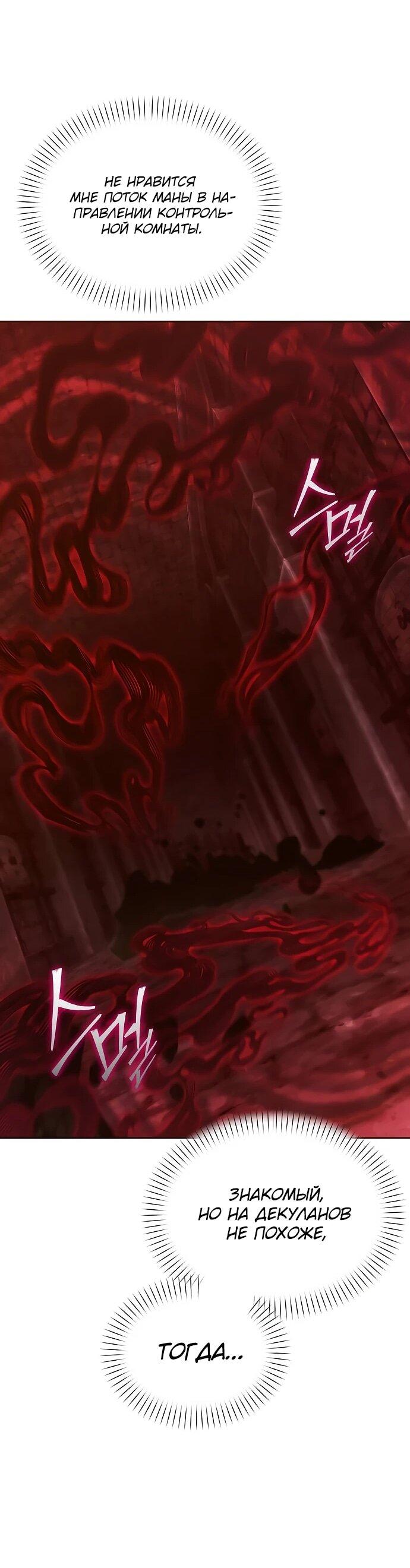 Манга Возвращение волшебника из подворотни - Глава 22 Страница 81