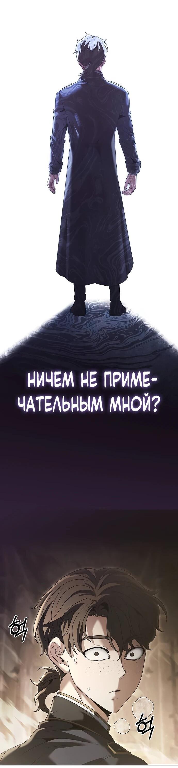 Манга Возвращение волшебника из подворотни - Глава 22 Страница 41