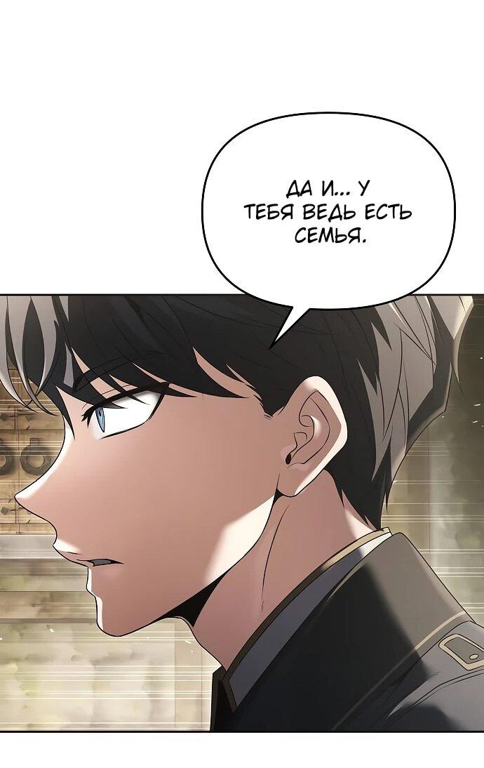 Манга Возвращение волшебника из подворотни - Глава 22 Страница 25