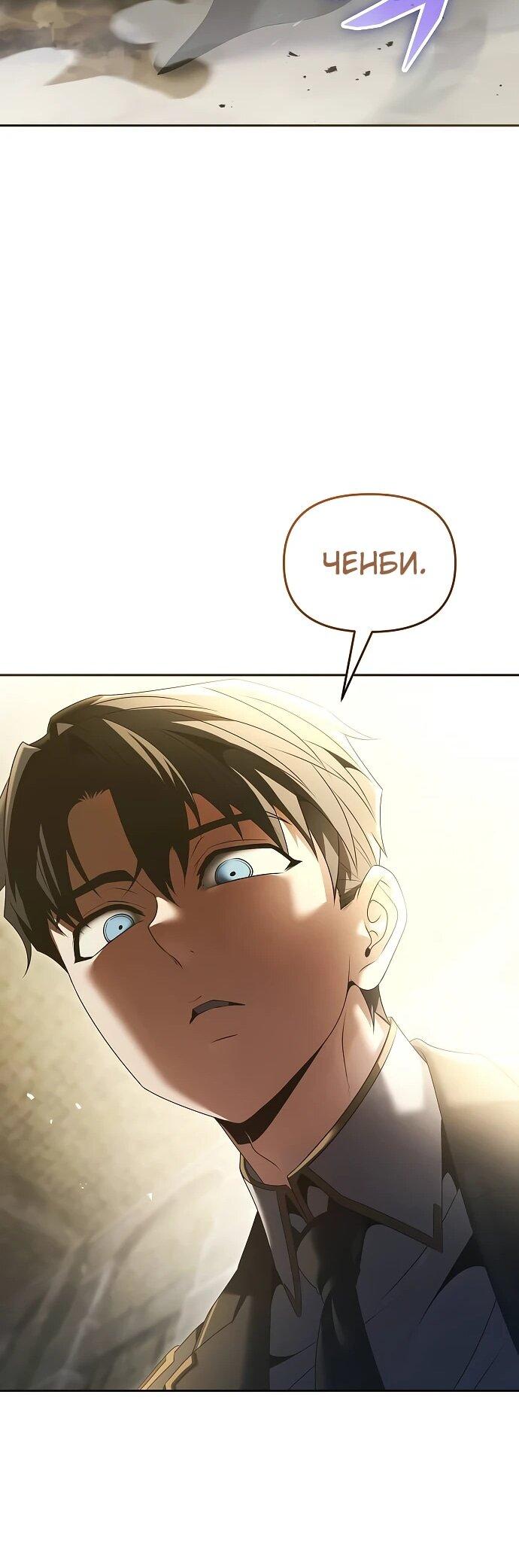 Манга Возвращение волшебника из подворотни - Глава 22 Страница 69