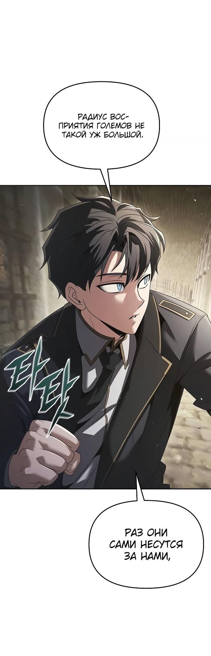 Манга Возвращение волшебника из подворотни - Глава 22 Страница 22