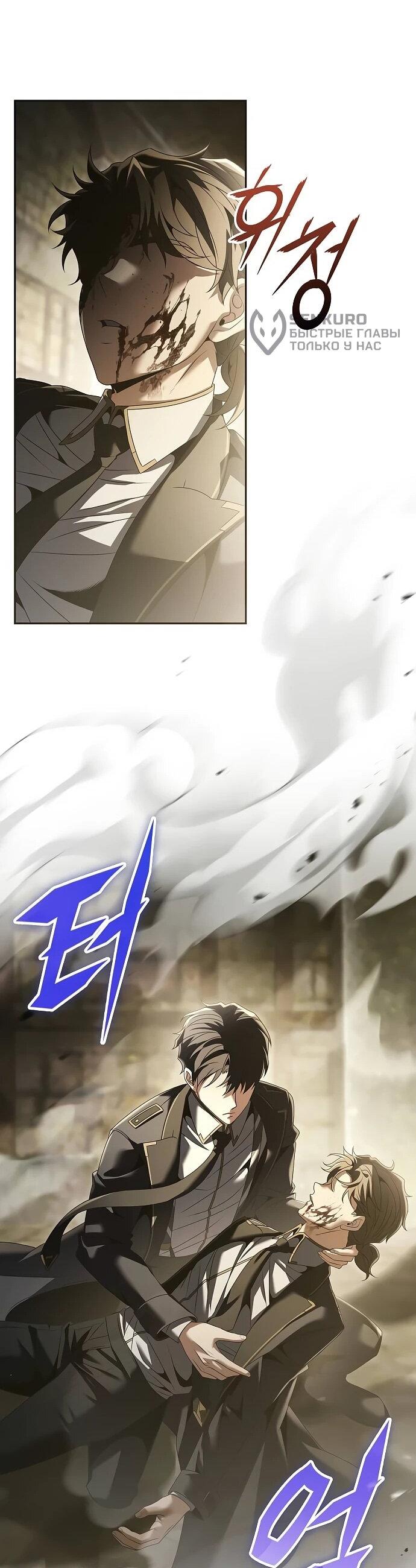 Манга Возвращение волшебника из подворотни - Глава 22 Страница 68