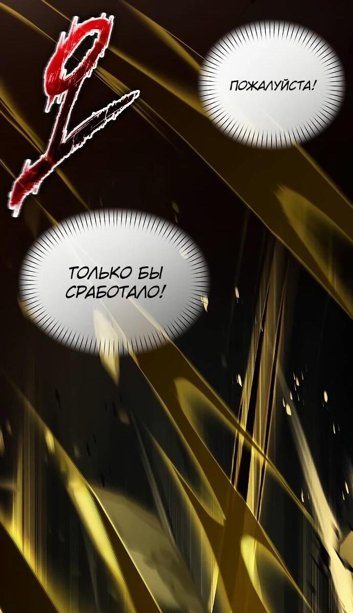 Манга Возвращение волшебника из подворотни - Глава 22 Страница 50