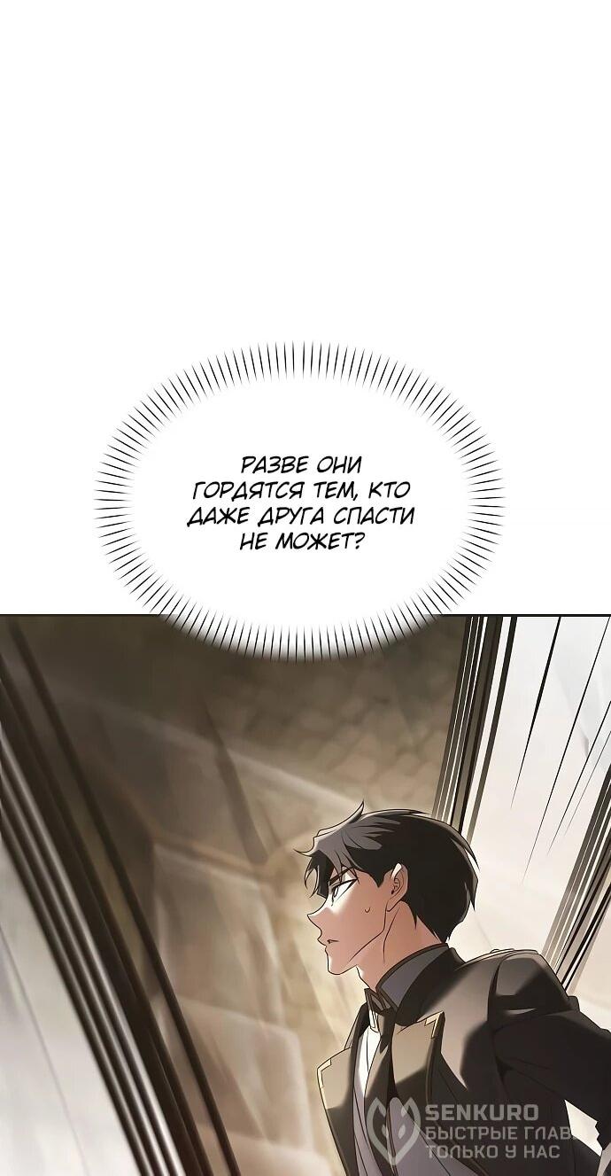 Манга Возвращение волшебника из подворотни - Глава 22 Страница 42