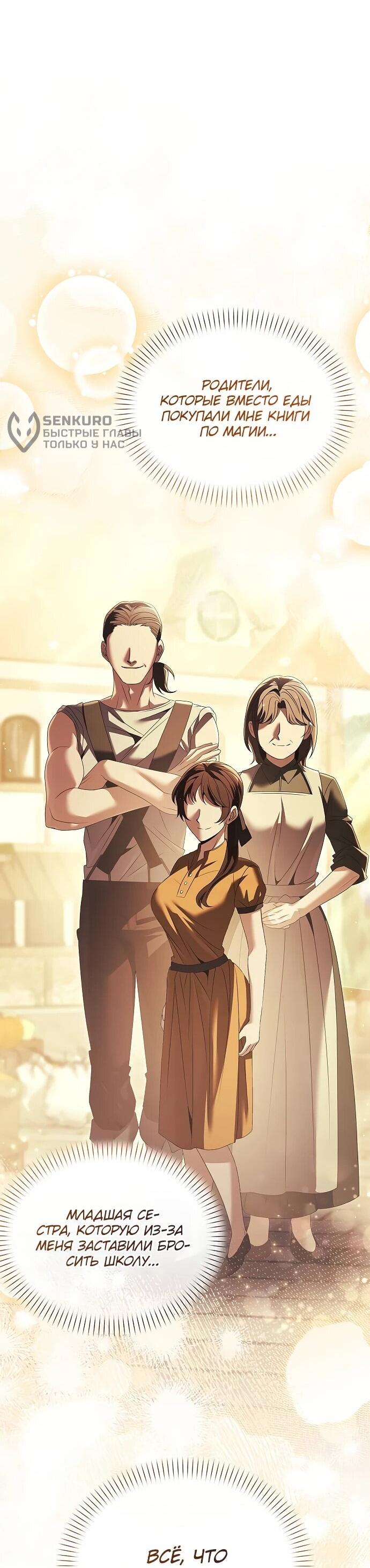 Манга Возвращение волшебника из подворотни - Глава 22 Страница 33