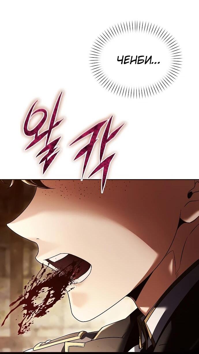 Манга Возвращение волшебника из подворотни - Глава 22 Страница 66
