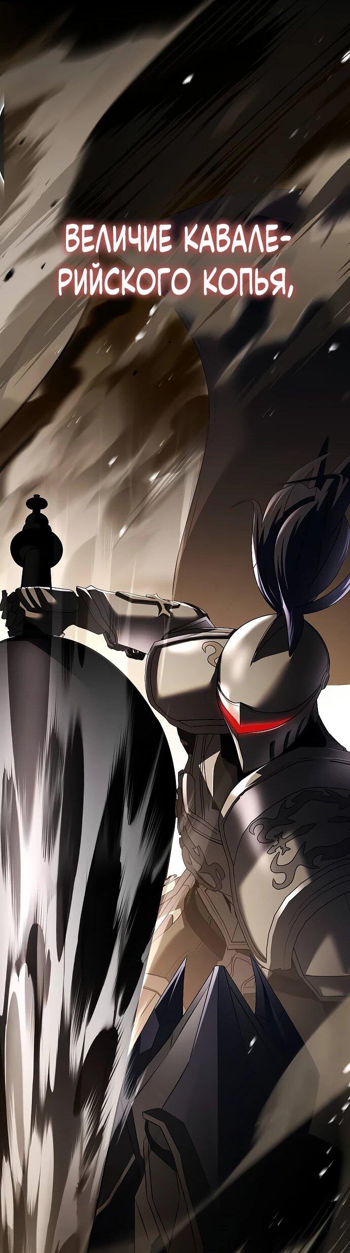 Манга Возвращение волшебника из подворотни - Глава 22 Страница 55