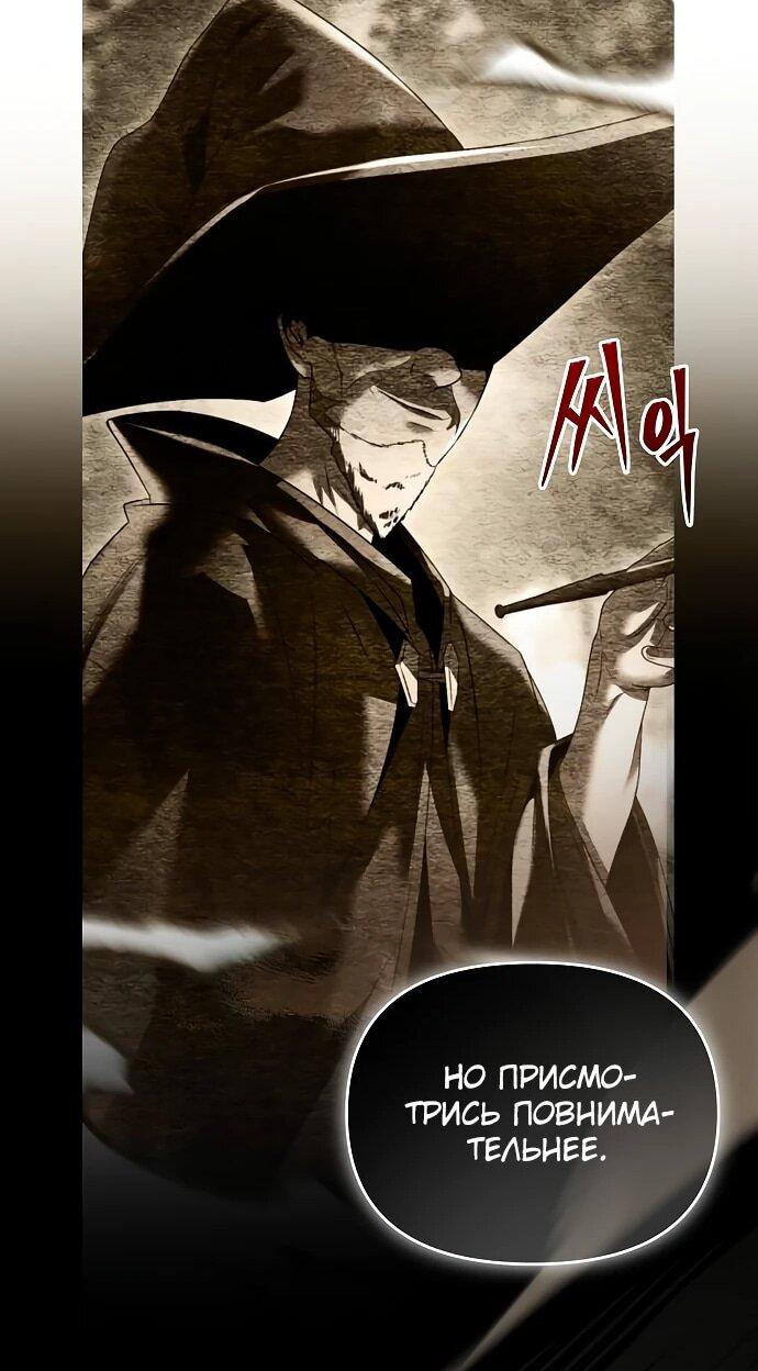 Манга Возвращение волшебника из подворотни - Глава 22 Страница 54