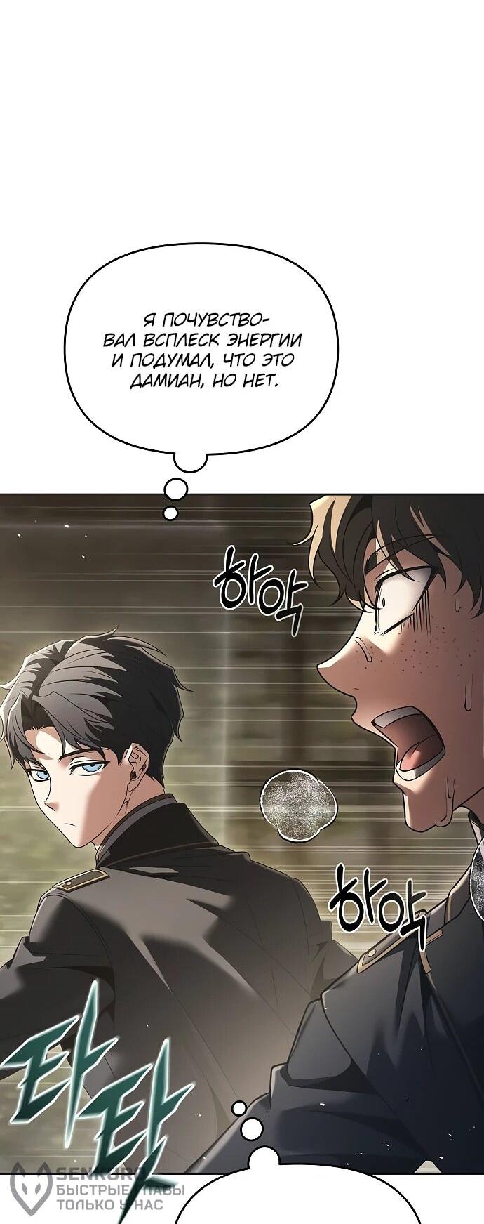 Манга Возвращение волшебника из подворотни - Глава 22 Страница 19