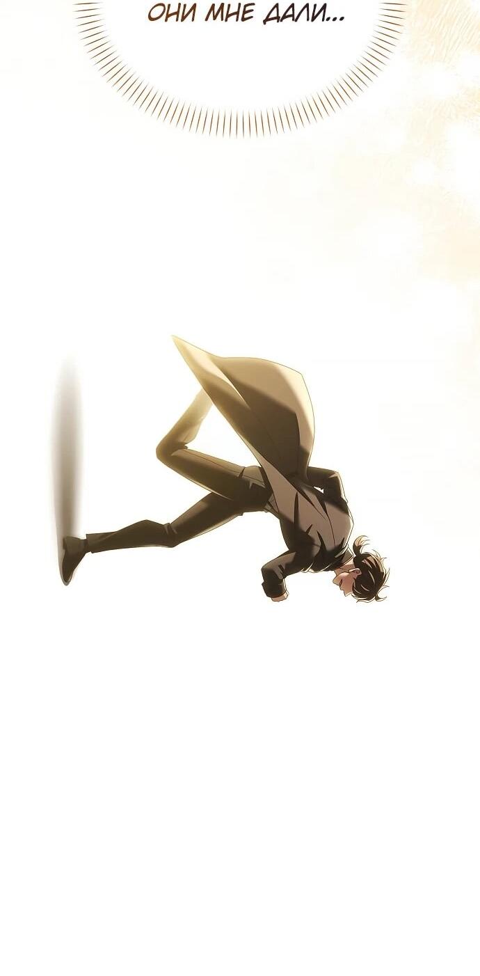 Манга Возвращение волшебника из подворотни - Глава 22 Страница 34