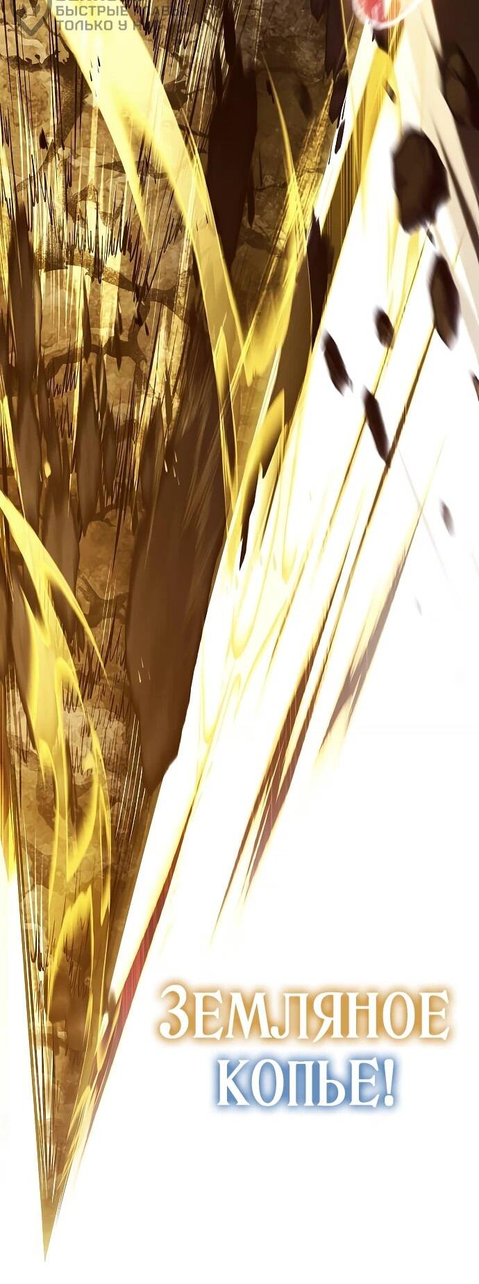 Манга Возвращение волшебника из подворотни - Глава 22 Страница 52