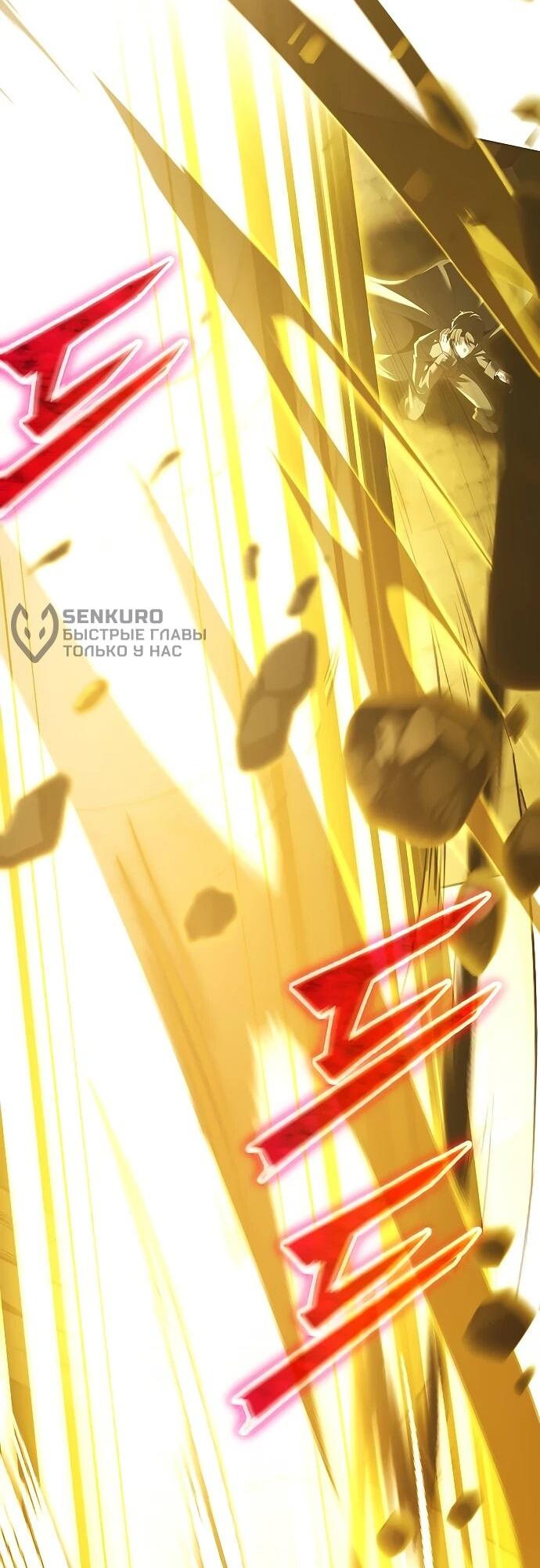 Манга Возвращение волшебника из подворотни - Глава 22 Страница 60