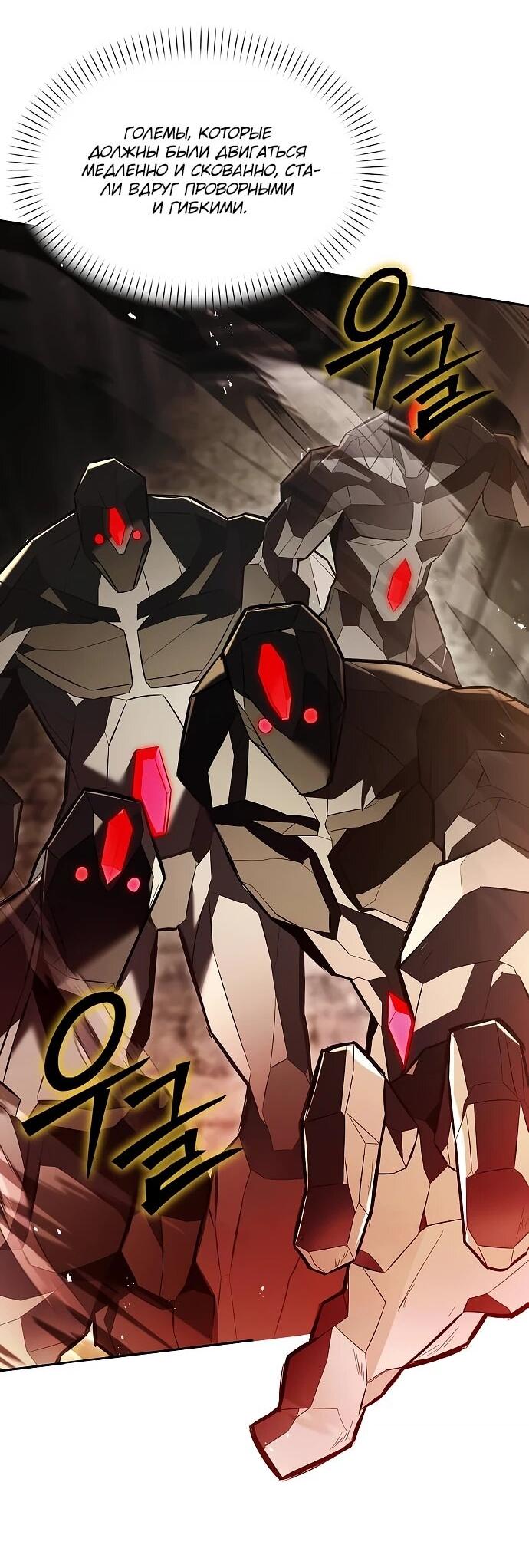 Манга Возвращение волшебника из подворотни - Глава 22 Страница 4