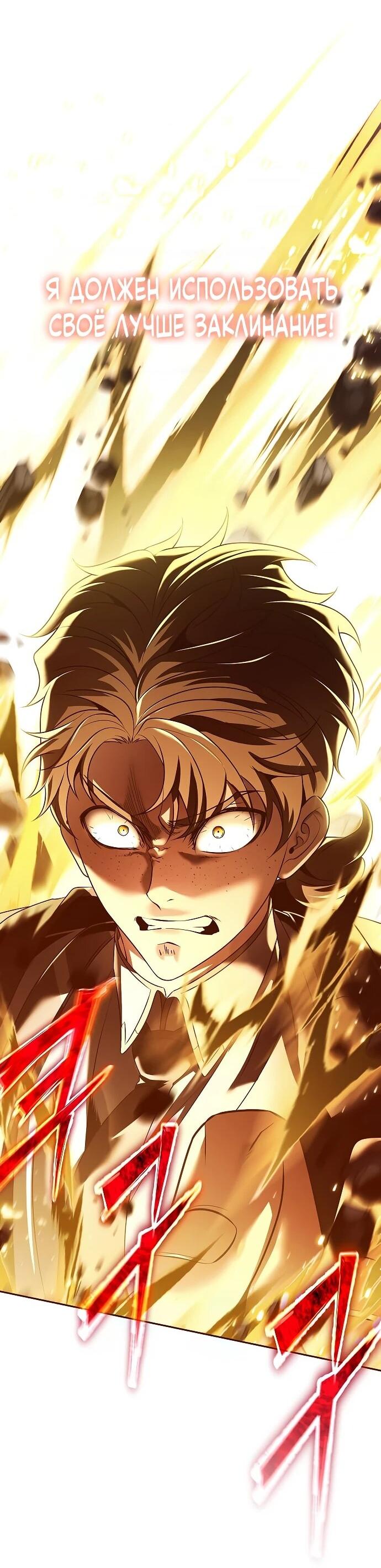 Манга Возвращение волшебника из подворотни - Глава 22 Страница 46