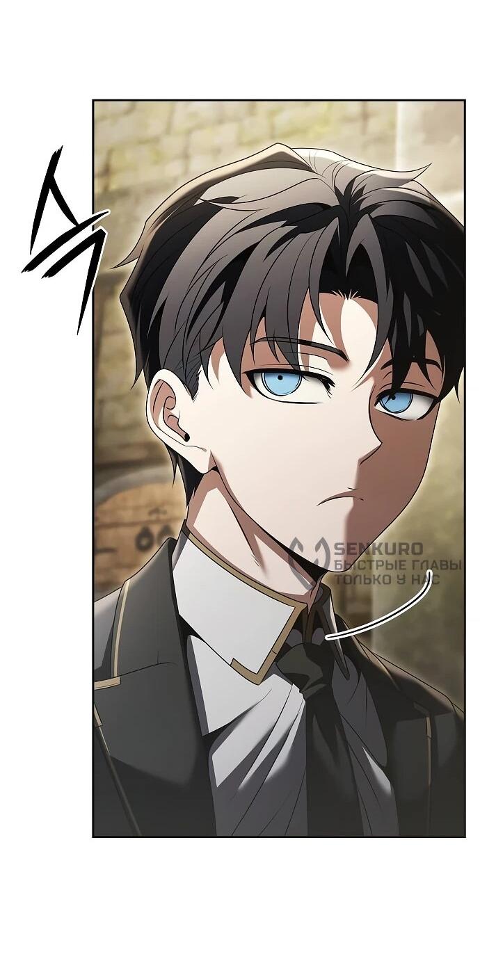 Манга Возвращение волшебника из подворотни - Глава 22 Страница 80