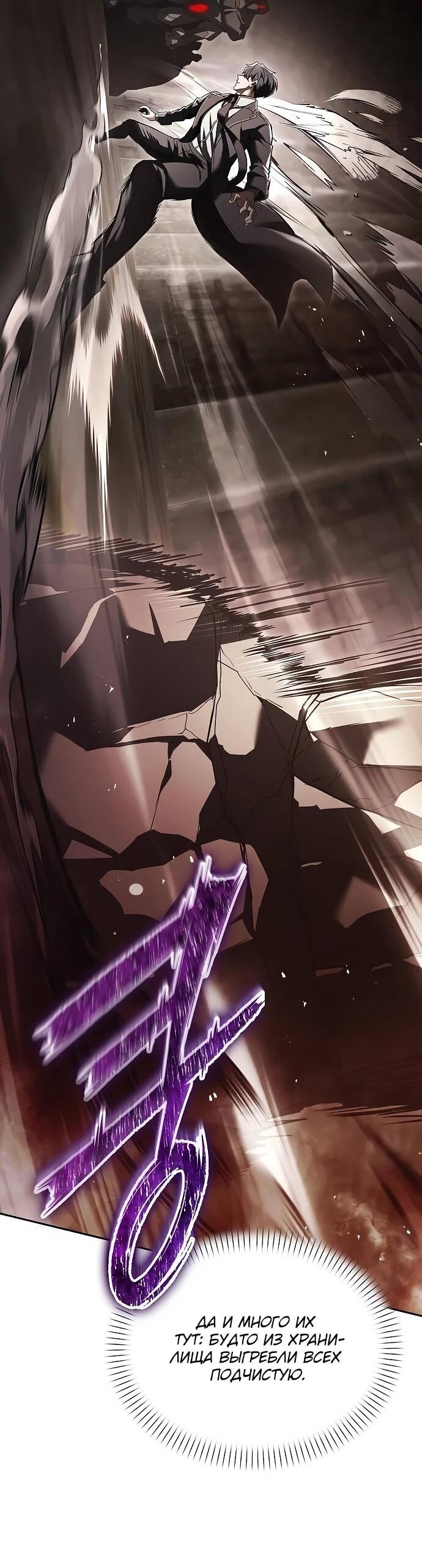 Манга Возвращение волшебника из подворотни - Глава 22 Страница 7
