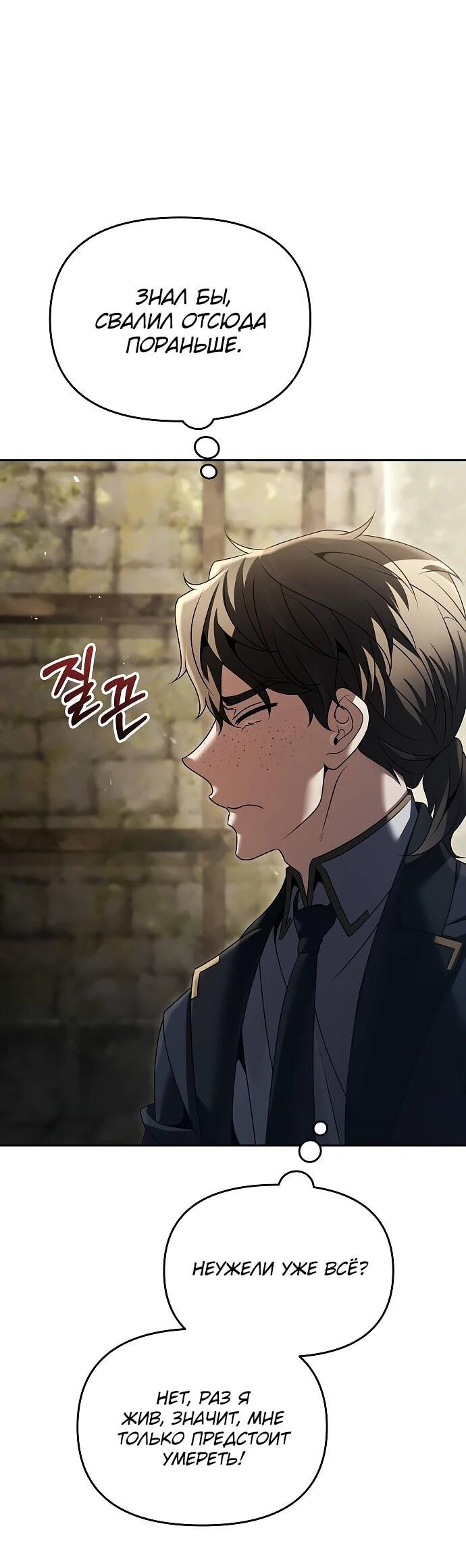 Манга Возвращение волшебника из подворотни - Глава 22 Страница 12